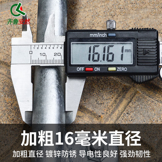 齐鲁安然  加粗接地针 地线接地针避雷针接地极电力接地丁字接地棒接地线地线配针镀锌电车充电桩连接地线工地防雷棒 2米一字焊板接地针-粗1.6cm（不含线） 均码