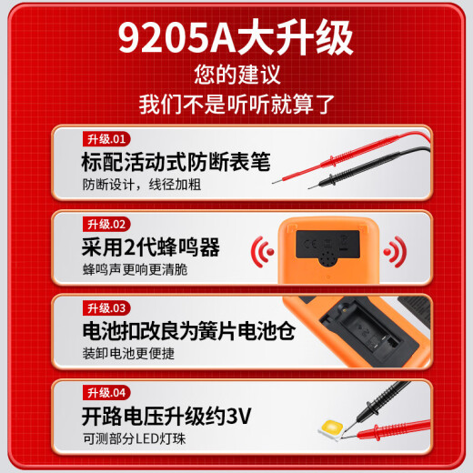 多瑙梦CBUB万用表数字显示高精度防烧型表DT9205A  9205P-S 9205PRO 级9205 Pro标配
