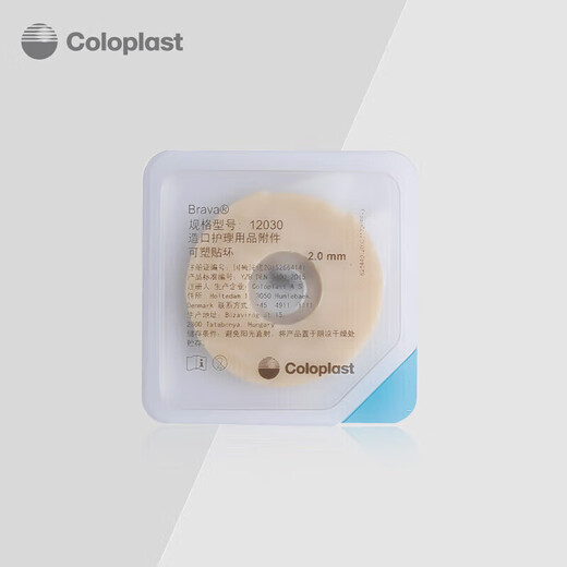 康乐保（Coloplast）康乐保ColoplastBrava12030造口袋可塑贴环防漏贴环防漏 12045造口密封贴环/4.2mm*1