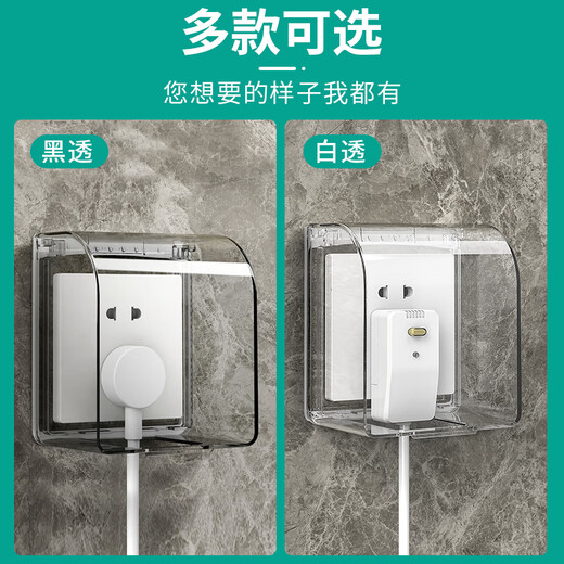 LSNUO socket protective cover kitchen socket oil-proof cover switch waterproof cover waterproof socket splash-proof box waterproof box adhesive type heightened socket oil-proof cover-white transparent
