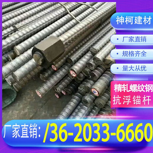 庞亮管业精轧螺纹钢 预应力抗浮锚杆PSB830 930建筑用垫板螺旋筋锚具 厂家