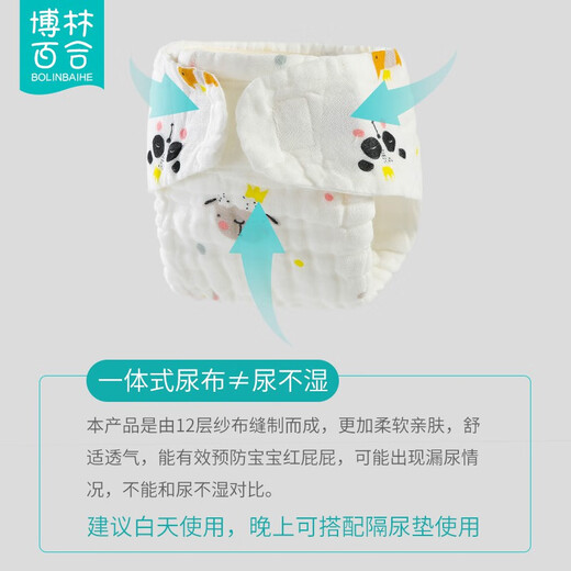 博林百合（BOLINBAIHE）纱布尿布可洗婴儿尿介子新生儿尿片宝宝尿布裤尿戒子芥子夏天 卡通男宝组合【透气】 5条装 L(9-16个月，20-29斤)