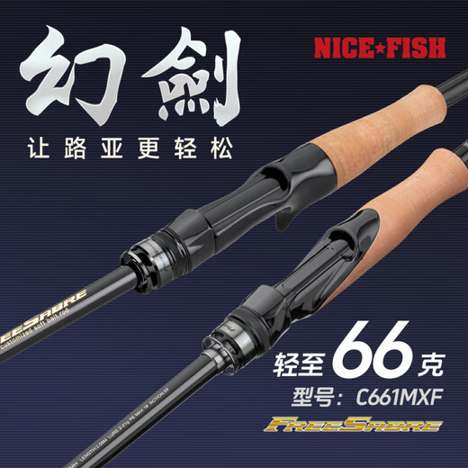 Nicefish24 Magic Schwert Insektenstange gerade Griff Griff Luya Stange Perch Mandarin Fisch Einschnitte Fischstange Leichte Fischstange 2,00 Meter [王花] C672m+xf Kanonengriff 2