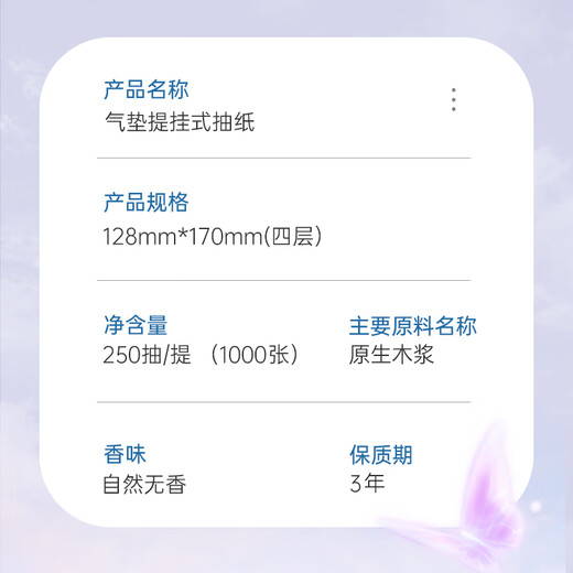 蓝漂悬挂式抽取卫生纸家用纸巾厕所家用抽纸 4层 1000张*1提 蝴蝶挂抽