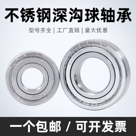 Stainless steel deep groove ball bearing S6208 6209 6210 6211 6212 6213 6214 6215 S6208-ZZ [316 material] Others