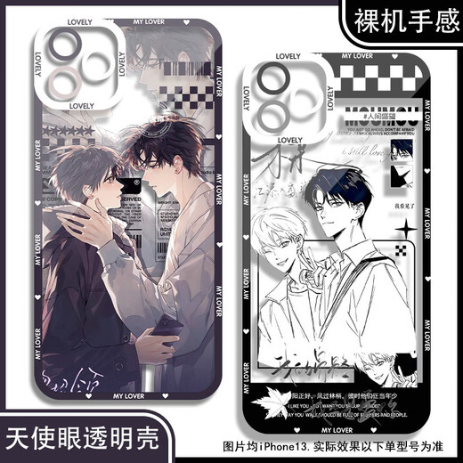 江添盛望木苏里某某周边手机壳适配华为p70红米note13OPPOReno12 天使眼透明壳K15763 oppo系列--型号发给客服备注