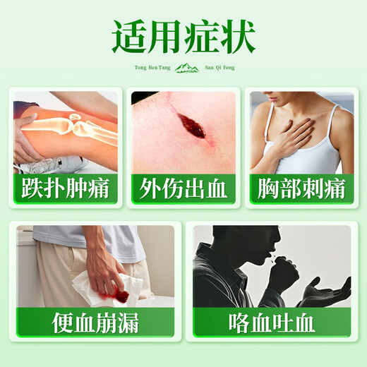 Tongrentang panax notoginseng Powder (poudre fine) 2G * 30 sacs / boîte pour l'assainissement, arrêter les saignements, réduire l'enflure et soulager la douleur pour l'hémoplasie et les vomissements, l'épistaxis, le sang des selles et la fuite de sang, les traumatismes et les saignements de la poitrine et de l'abdomen Tingle, l'enflure et la douleur 1 Boîte pack Board Pack Box Pack Box Pack Box Pack Box Pack poitrine et abdomen et abdomen, gonflement et douleur 1 Boîte Pack Box Pack Box Pack Box Pack Pack Box Pack Box Pack Box Pack poitrine et abdomen et abdomen, gonflement et douleur 1 Boîte Pack Box Pack Box Pack Box Pack Box Pack Box Pack Pack et abdomen et abdomen Totling, Swelling and Doule 1 Box Pack Box Pack Box Pack Pack Box Pack Board Pack poitrine et abdomen et abdomin