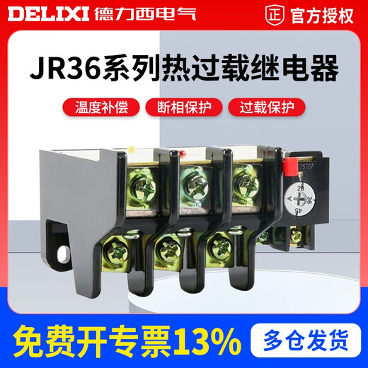 Delixi Electric thermal overload protection relay JR36-2010-166.8-11AJR16B phase loss protection JR36-63 20-32A