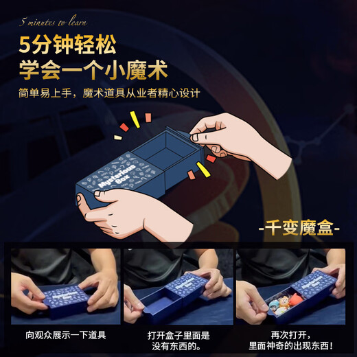Lalaplay Magic реквизит детская подарочная коробка для магических игрушек Полное набор учеников начальной школы для мальчиков и девочек подарки на день рождения магический реквизит маленькая цветная коробка [7 популярных рекви
