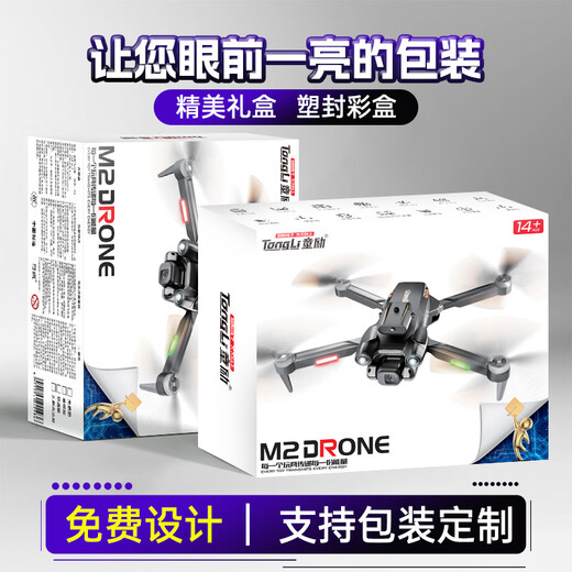 Tong Lichenghai Toys Wholesale Quadcopter Remote Control Aircraft Children's UAV Automatic Return to Aerial Photography Remote Control M4 Brushless Optical Flow Model [ISO9001 Quality Certification + Full Inspection and Shipping] Single Electric Battery Version [About 10 minutes]