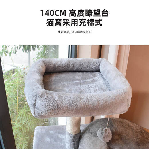 珑小宠猫爬架猫窝加粗大型猫树一体太空舱猫架子小户型不占地麻绳猫玩具 140cm 5层 【浅灰色多猫款】