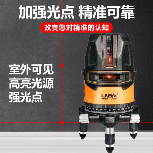莱赛激光新款高亮红光2线5线水平仪高精度强光细线户外红外线标线仪 【新款】红光5线686双电+脚架