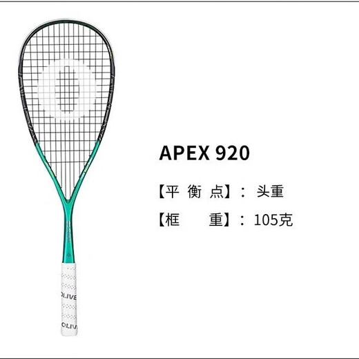 
OLIVER new all-carbon integrated ultra-light professional competition-grade squash racket green APEX920