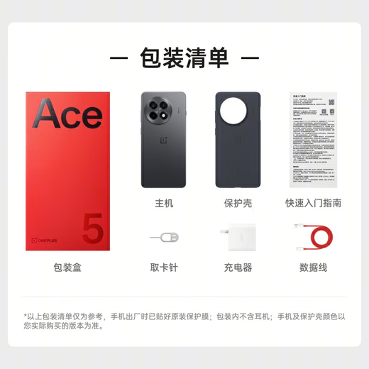 一加Ace5 5G新品手机 第三代骁龙 8 6400mAh 冰川电池 oppo游戏AI智能5G手机 引力钛 12GB+256GB 官方标配