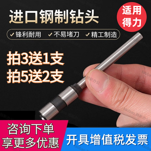 Deli -Zertifikat -Bindungsmaschinen -Bohrmesser 3846 3888 3876 3877 Hollow Drill Bit 3880 3839 Loch -Stanznadel für GB666/GB700/Z1/GB502 (importiert