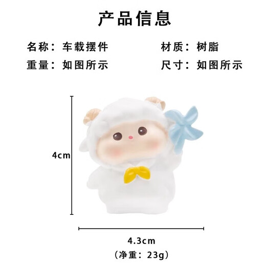 Gelun Sheep Meme's family desktop ornaments cute super cute car office computer desktop home decoration Kindergarten lamb four combination