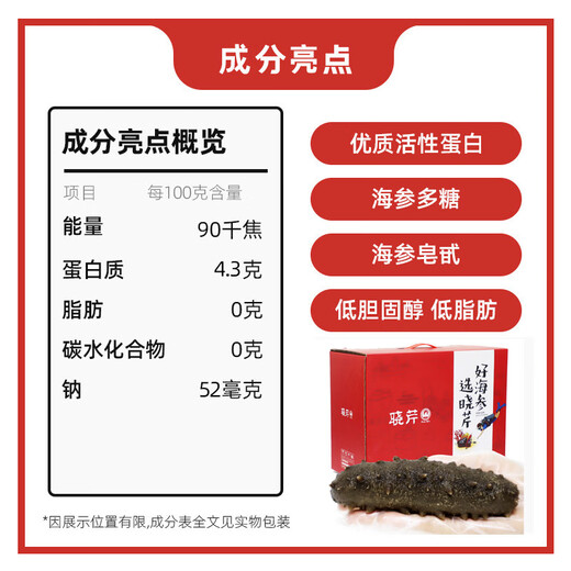 Xiaoqin Dalian ready-to-eat sea cucumber 1000g 6-12 pieces Liao sea cucumber seafood aquatic products sea cucumber gift box