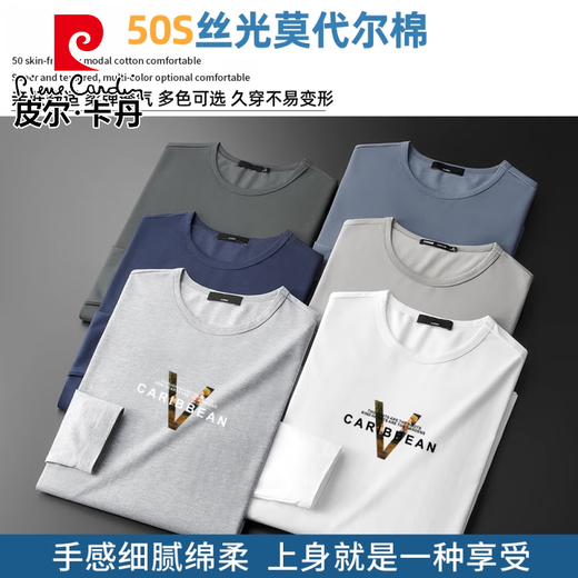 皮尔卡丹（pierre cardin）2025春秋长袖t恤男薄款莫代尔棉秋衣黑色潮流印花打底衫内搭上衣 白色 (15123) L (适合115-130斤)