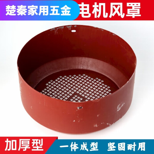 CLCEY三相电机风罩Y系列风帽风叶罩后盖风扇保护罩电动机配件大全 Y132 Y355-直径695mm