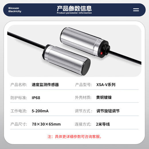 XMSJ旋转打滑及轴过载检测速度接近开关11801转速开关传感器 XSA-V12801 2线交直流