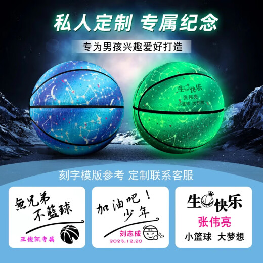 Eternal Moment Geburtstagsgeschenk für Schüler der Junior High School 15-17-jährige Jungen 12-jährige Ornamente für Jungen 7-10-jährige Grundschule Kindertag Starry Sky Luminous Basketball-Customised + Exquisite Geschenkbox