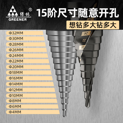 GREENER pagoda drill bit M35 metal punching stainless steel 304 hole opening special reaming drill high hardness gold standard step tapered gold standard spiral 4-22mm tenth step-hexagonal handle