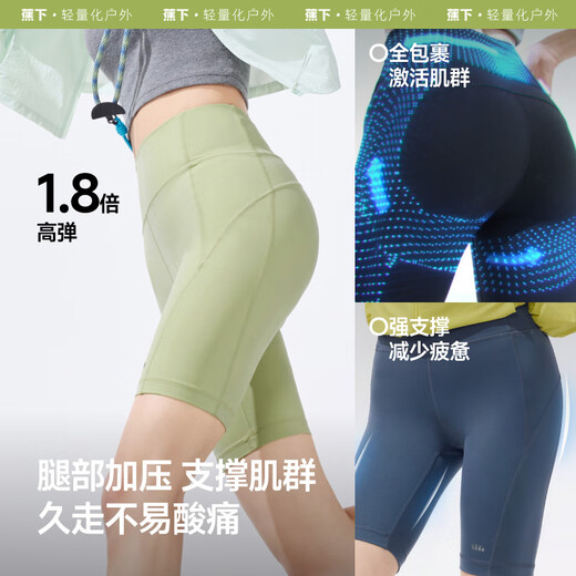 蕉下户外打底裤女士四分鲨鱼裤瑜伽裤可外穿收腹提臀25春夏新款HI258