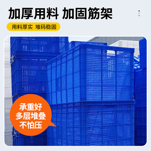 新诺达加厚塑料筐周转筐大号水果蔬菜收纳筐长方形货筐胶框快递物流筐框子 1050*680*550筐 默认蓝色（红/黄/白/绿联系备注）