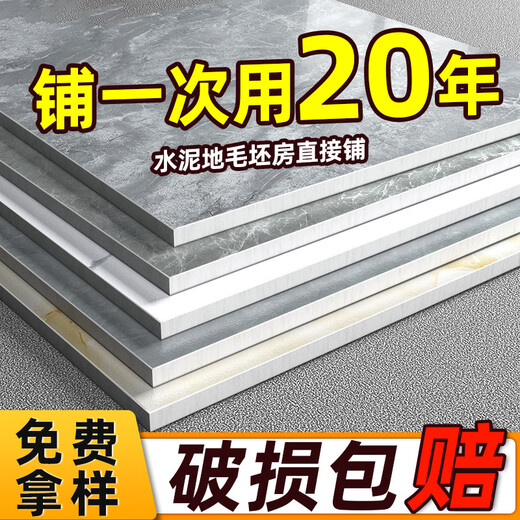 2751PVC floor stickers self-adhesive thickened cement floor directly lays the floor to transform wear-resistant ceramic tiles and stone plastic. Thickened wear-resistant ice white 6167 waterproof flame retardant 60x60cm28 pieces about 10 square meters