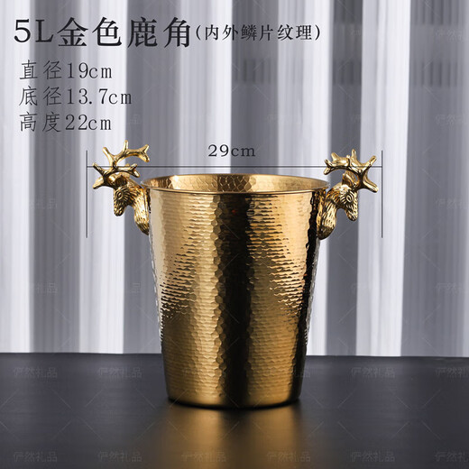 RSRDDY European style antler champagne bucket home wine ice bucket commercial restaurant bar thickened metal ice bucket 5L golden antler scale style