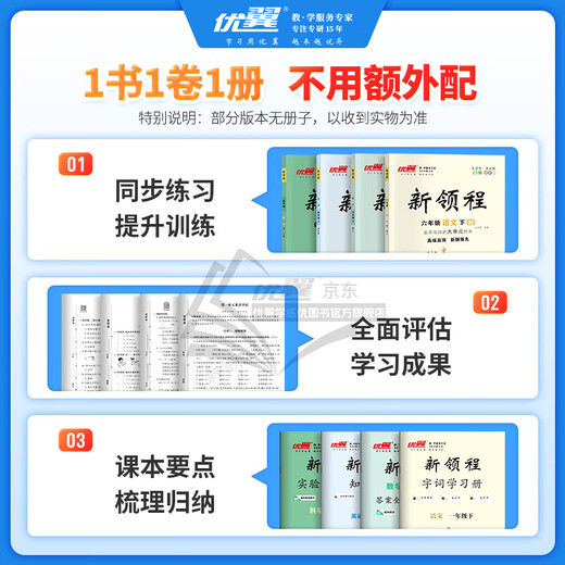 [Brand Direct Sales] 2025 Qiuyouyi Grundschule Xinlingcheng Chinesische Mathematik Englische Klasse 1, Klasse 2, Klasse 3, Klasse 4, Klasse 5, Klasse 6, Band 2, People's Education Jiangsu Education North Normal University Foreign Studies Hunan Young Education Science Edition 12345 Praxisfragen Synchron-Ausbildung Grundausbildung Grundlage der Grundklage Senden Video Micro-Klasse 2 Micro-Klasse-2-2-Micro-Klasse-2-Mathematik.