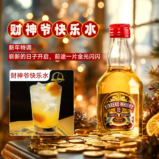 Bayigore foreign wine brandy vodka rum whiskey gin blue orange mix 50ml small wine version slightly intoxicated 12 bottles