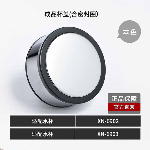 双层玻璃杯滤网杯盖配件XN-930193029607660767026903 单杯盖xn-6191/6592/6593杯