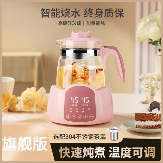HXR Nine Joyongyang's same model multifunctional health pot teapot teapot household all-glass small office mini water boiling and heat preservation integrated constant temperature + stewing pink 1000 316L