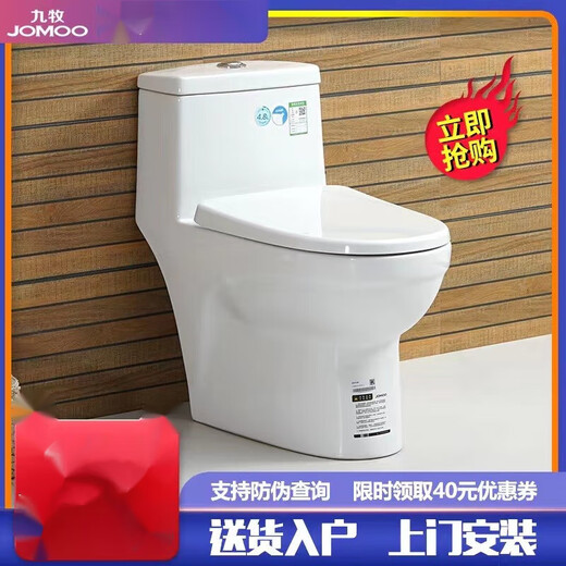 九牧（JOMOO）适用超大管道超漩虹吸式静音马桶节水抽水小户型坐便11388 C款款11165-2-1入户包安装 400mm