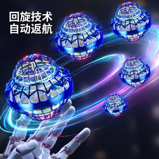 无一凡品网红爆款感应飞行球回旋飞球悬浮ufo黑科技飞碟男孩益智儿童玩具 五角星星魔法棒[配合魔法球更好玩] 魔法球
