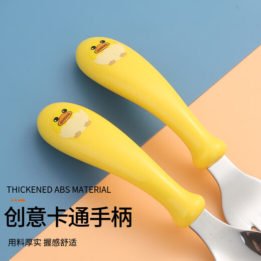 乐扣乐扣小黄鸭卡通宝宝叉勺筷套装304不锈钢小孩学吃饭餐具婴儿训练勺子 黄色3件套(勺+叉+筷)