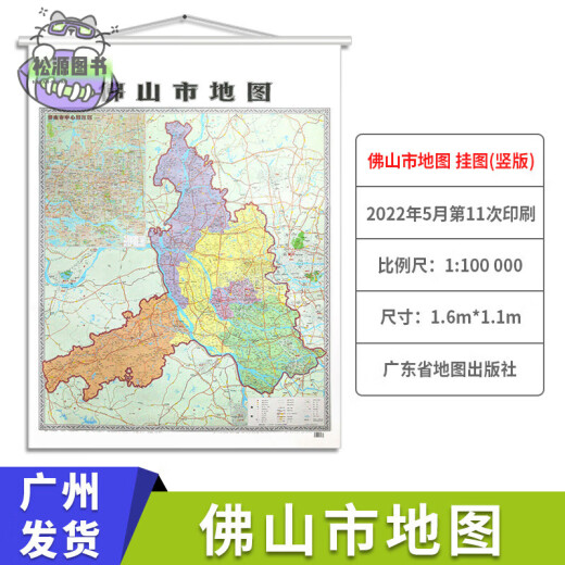 2023 new version of Guangdong Province Map Guangdong-Hong Kong-Macao Greater Bay Area Map World Map People's Republic of China Map Guangzhou Foshan Maoming Qingyuan City Pearl River Delta Region Double-sided laminated office poster // 22nd version of World Map/16759