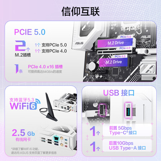 华硕（ASUS）B860M AYW GAMING WIFI 哎呦喂主板 支持 CPU 245KF/230/225 (Intel B860/LGA 1851）