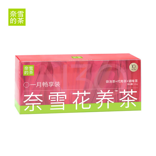 奈雪的茶 花养茶礼盒 126g 茉莉花菊花茶玫瑰桂花枸杞袋泡茶包 30袋装
