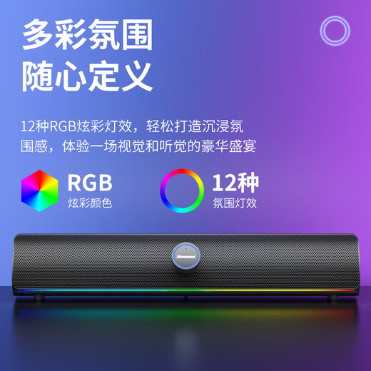 Newmine BT805 audio computer desktop speaker home desktop computer e-sports game audio long strip wired speaker anti-howling high-quality Bluetooth 5.4 with RGB lighting effect