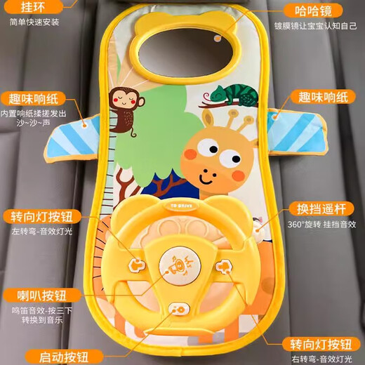 Youshu children's car steering wheel toys baby car safety seat steering wheel toys men's 3 years old 2 birthday gifts Rear seat snap steering wheel [battery set]
