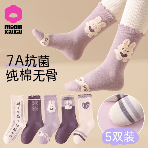 Cotton children's socks, autumn and winter pure cotton girls' cotton socks, winter thickened stockings for older girls, spring and autumn baby girl's socks TY09-New 7A antibacterial cotton boneless socks-5 pairs 9-12 years old-foot length 19-23CM-shoe size 33-37