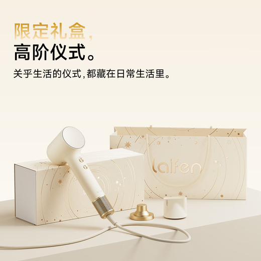 Laifen High-Speed Hair Dryer Mini Sand Gold Gift Box Quick-drying Home Hair Dryer Negative Ion Hair Dryer Birthday Gift National Subsidy