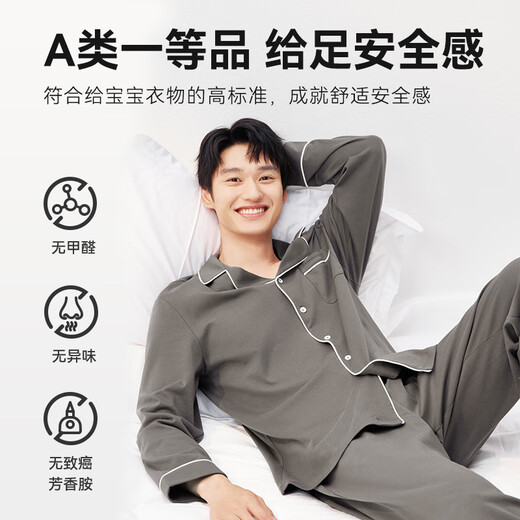 
Made in JD [10A Antibacterial] Class A first-class 50 pure cotton pajamas men's pajamas autumn and winter couples home clothes Shark gray XL