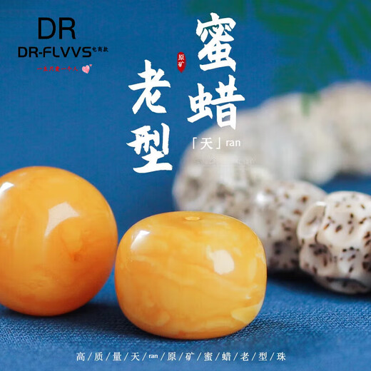 Chinese Valentine's Day gift beeswax natural old-fashioned barrel beads single loose beads top beads Buddhist beads Russian old beeswax color old-fashioned beads diameter 6mm/single
