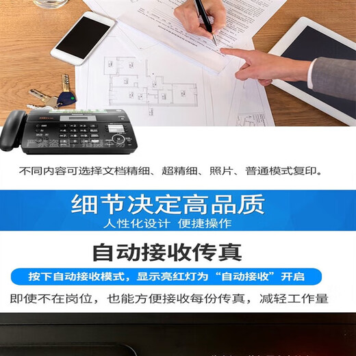 传真机 热敏纸传真 家用办公 电话复印一体机 黑色金(... 典雅黑 普通版 866 自动切纸款