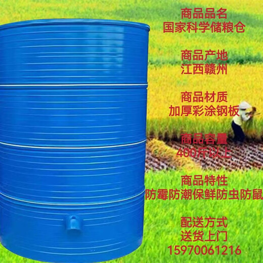 三栖虎粮食储存仓家用粮仓谷仓粮食囤储存仓大型储粮仓粮食大米稻谷储 直径133四层小麦3890斤稻谷2760