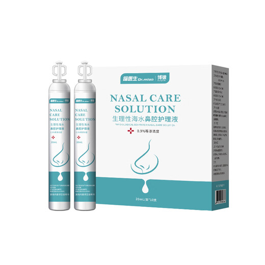 Doctor Miao Dispositivo de lavado nasal eléctrico para niños, bebé, adulto Home Salt Rhinitis Spray Spray Dispositivo de lavado nasal [Dispositivo de lavado de nariz Dispositivo de lavado nasal] Agua salada marina isotónica 20ml*10 piezas