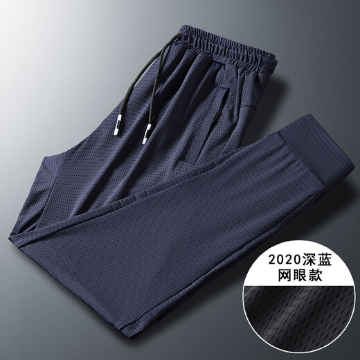 Pang Donglai DL ice silk air conditioning pants for men's casual sports hoodies for summer thin style mesh quick dry straight loose long 9922 black + 9933 gray one size l